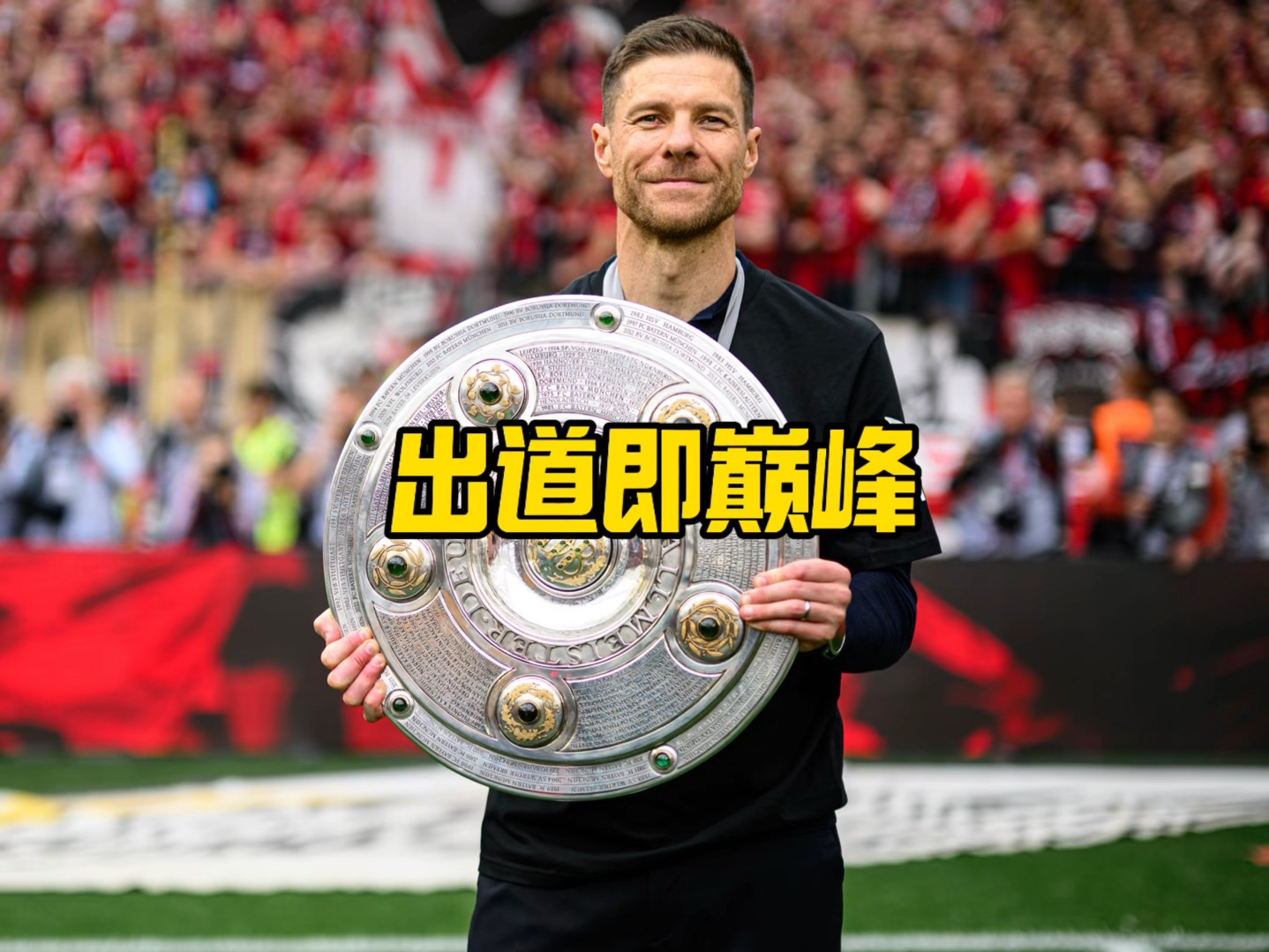 就做好了充
