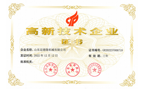 恭贺必赢荣获国家级高新技术企业称号